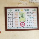 남도칡냉면