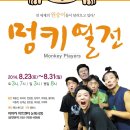멍키 이미지
