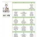 도담반찬 이미지