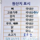 오며가등뼈해장국 이미지