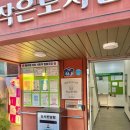 여좌작은도서관 이미지