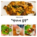 (주)호원컴퍼니 | 호원동맛집 영자네곱창 호원점 후기