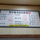 장수꽃게장 이미지