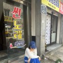 썬노래연습장 이미지