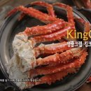 엉클킹