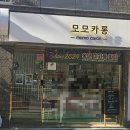 모모카롱