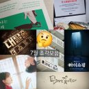 (주)그린홈마트 | 7월 조각모음[3]: HSP책추천|티빙 대탈출|뮤지컬|드라마(견우와선녀/아이쇼핑/살롱드홈즈/모래에도꽃이...