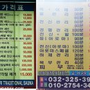 우리사우나 이미지