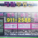 대림부동산중개사무소 이미지