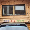 정희네민박 이미지