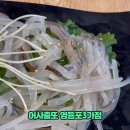 어사출또영등포