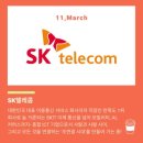 우리동네 텔레콤