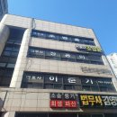 법무사정용이사무소 이미지