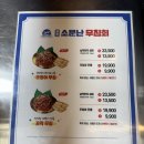 산하중앙1로 L | 원조소문난무침회 l 속초중앙시장맛집 오징어 무침회 후기