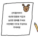 송현교회 | 굿바이 2025~~~마지막 12월 일기!