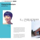 플라잉건축사사무소 이미지