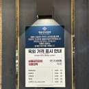 명륜진사갈비광명 - 광명시 범안로 1061 | 명륜진사갈비광명