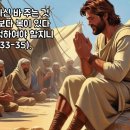 2026년 8월 5일 수요일/ 날마다 주님과 함께 이미지