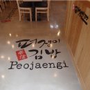 퍼쟁이김밥 - 서구 승학로 482 | 퍼쟁이김밥