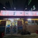 [온천동맛집.내돈내산] 동래 미남역근처 단체모임 친환경 무항생제 청정오리고기맛집 온거짜리
