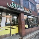 성구미 | (구)송도유원지 맛집_성구미 볼테기 해물탕