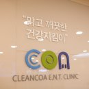 맑은코아이비인후과의원 이미지