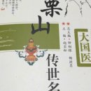 대구 잦은 만성 중이염, 고막튜브 수술 권유, 한약 치료