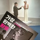 세븐일레븐 울산달리점 | 울산시립미술관 전시 가장 완벽한 환영 관람 후기, 울산 미술관 하이퍼리얼리즘 전시회