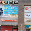 하얀마음미술학원