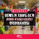 청계신발
