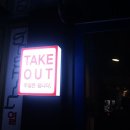 백삼한의원 이미지