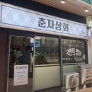 웰츠분식 티스토리