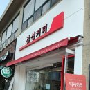 감성커피경주금장점