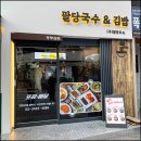 한끼식사김밥국수 네이버블로그