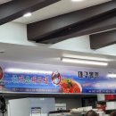 즐거운대구탕 - 경산시 공단로100길 3 | 즐거운대구탕