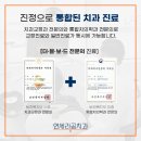 연세라곰치과의원 이미지