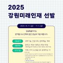 인재(INJAE)
