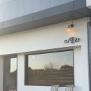 건영아파트후문 | [충북혁신도시 맛집] 분위기 좋은 파스타&amp;돈까스 양식 맛집, 이텔라 내돈내산 솔직후기! 🍝