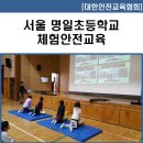 서울명일초등학교 이미지