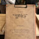 누가의료기 동래점 | 부산동래역밥집 동래편백찜 찜하다 가성비 갑