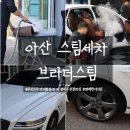 타이어브라더스 | 아산스팀세차 브라더 스팀 본점 제네시스 g80 세차후기