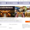 코스모스건강프라자 | 후쿠오카호텔추천 / 후쿠오카 조용하면서도 번화가까지 걸어다닐 있는 호텔 더 원파이브 빌라 후쿠오카...