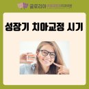 글로리아치과교정과치과의원 이미지