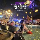 사나이클럽 | 발리 핀스비치클럽 워크인 성공 후기와 예약하는 법