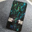영화 군체 후기 / 딥러닝 좀비의 등장, 연상호 좀비영화 / 군체 돌비시네마 특별관 추천 및 후기
