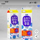 쿠팡) 매일유업 소화가 잘되는 우유 단백질 930mlx2개-＞ 5,630원 이미지
