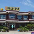 경하식당 - 양산시 | 경하식당