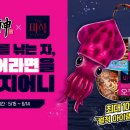 오징어PC 이미지