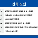 도화초등학교 앞 이미지