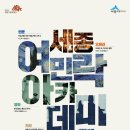 여민락